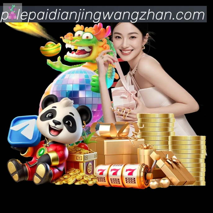 金牌平台